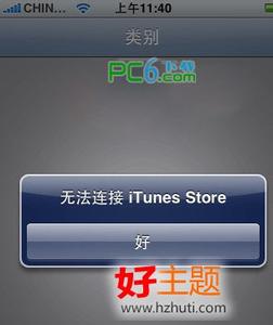 iphone itunes store 关于iPhone手机无法连接iTunes Store”如何解决
