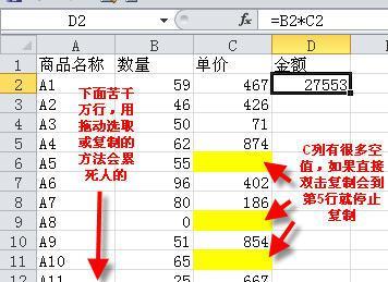 excel 大量复制公式 excel快速复制大量公式的方法