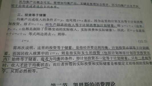 国民收入决定理论 国民收入决定理论 国民收入决定理论-内容，国民收入决定理论-现