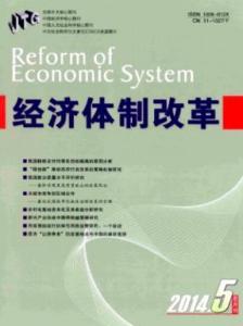 经济体制改革 经济体制改革 经济体制改革-简介，经济体制改革-解释