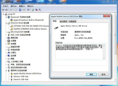 apple mobile device Apple Mobile Device USB Driver驱动问题