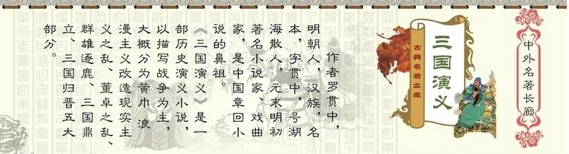 读三国演义有感3000字 三国演义读后感3000字