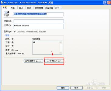 怎样添加网络打印机 网络打印机怎样添加设置？