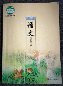 苏教版七年级语文教案 （苏教版）七年级上册语文教案全集