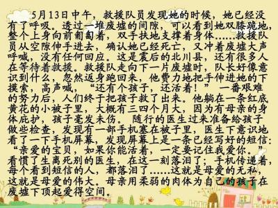 母爱伴我成长作文600字 母爱伴我成长作文