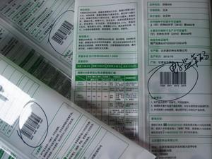 中国药品电子监管网 药品电子监管码 药品电子监管码-定义，药品电子监管码-内容概述