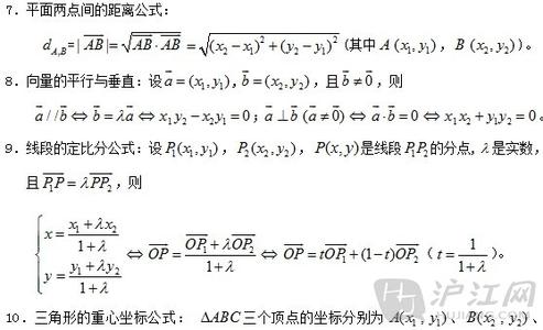 高二数学公式总结 高二数学公式总结之向量公式