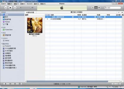 苹果下载软件itunes 苹果4如何在iTunes中下载软件