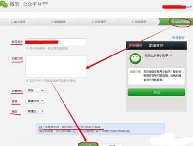 微信公众平台如何登陆 微信公众平台服务号如何申请