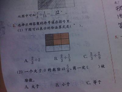 “四则运算 、文字题”练习课教学设计