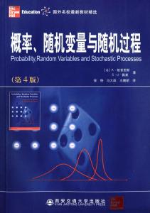 研究生随机过程 随机过程 随机过程-研究方法，随机过程-特殊随机过程