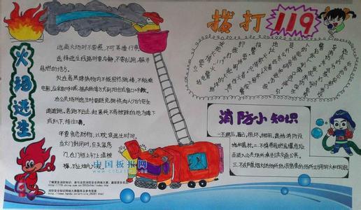 中国消防网 中国消防网 中国消防网-宗旨，中国消防网-内容
