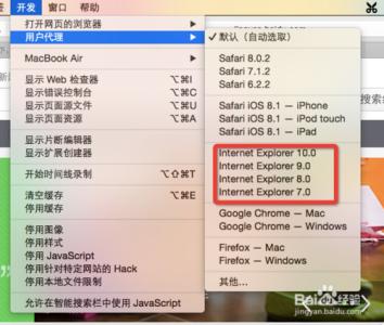 safari浏览器兼容模式 如何打开safari浏览器的兼容模式
