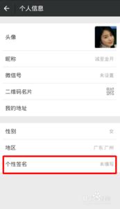 微信更改个性签名 如何更改微信个性签名？微信上个性签名怎么改？