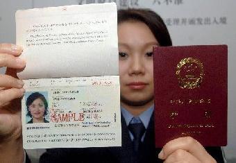 北京办理护照所需材料 北京办护照需要什么材料