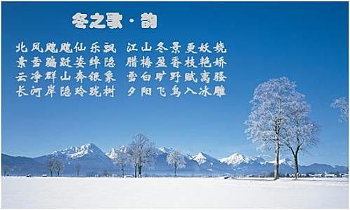 积雪浮云端 描写冬天景色的诗句 积雪浮云端