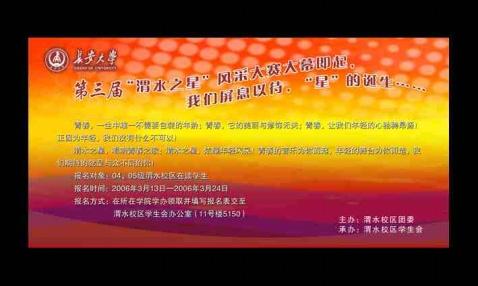 大学60周年校庆策划书 大学周年校庆活动实施策划书方案参考