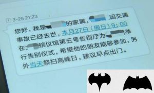 丧事短信通知亲友 丧事慰问短信