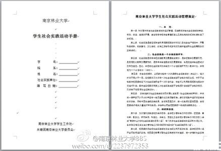 大学生寒假社会实践 大学生寒假社会实践报告 1000字