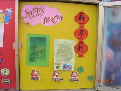 新年祝福语 幼儿园家园栏布置图片 新年的祝福
