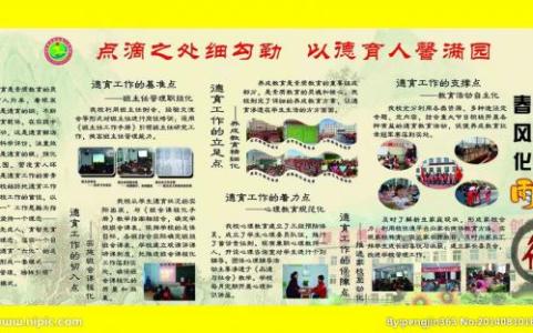 政教处工作管心得体会 学校政教处工作心得体会