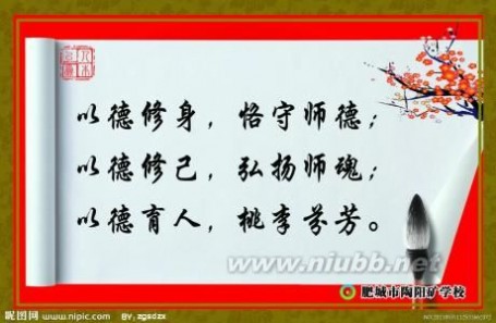 教师节优秀教师颁奖词 2011年9月10日教师节颁奖词