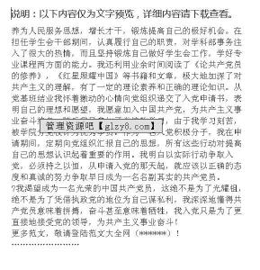 个人自传怎么写范文 大学生个人自传范文