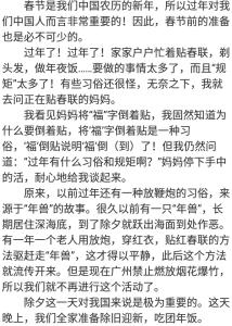 关于春节习俗的作文