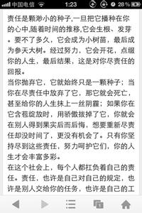 以责任为话题的作文450 以责任为话题的作文