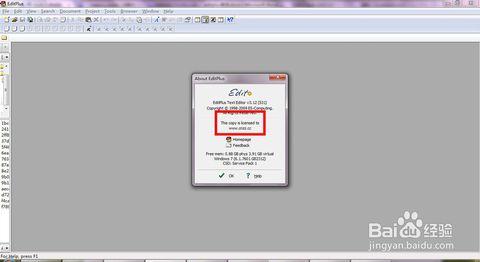 editplus 3.7 注册码 EditPlus 3.7激活码注册码