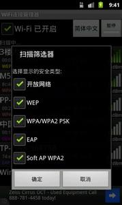 wifi连接管理器 WiFi连接管理器 WiFi连接管理器-基本内容，WiFi连接管理器-简介