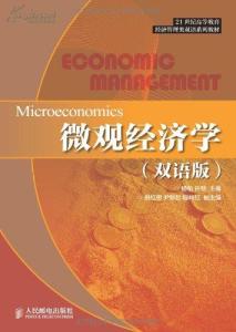 微观经济学的基本假设 微观经济学 微观经济学-基本简介，微观经济学-产生与发展