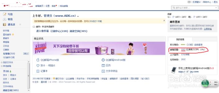 如何升级qq邮箱容量 如何查看qq邮箱容量及升级容量
