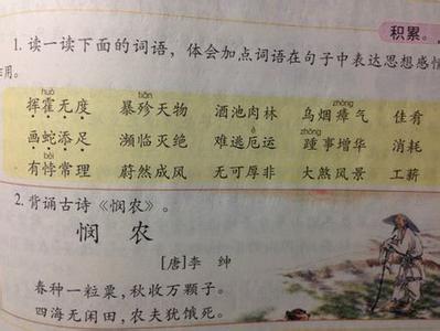 新概念汉语 惩罚[汉语词语] 惩罚[汉语词语]-概念，惩罚[汉语词语]-基本信息