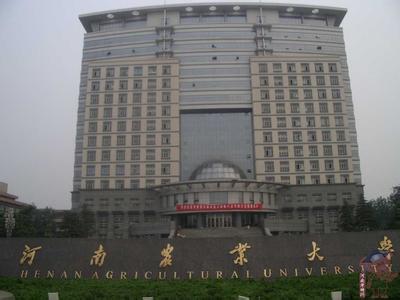 河南农业大学是几本 河南农业大学