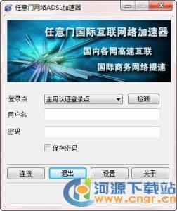 任意门vpn 任意门ADSL网络加速器