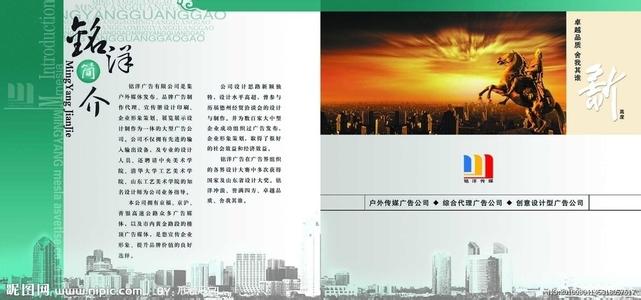 开发商公司简介 房地产公司简介范文