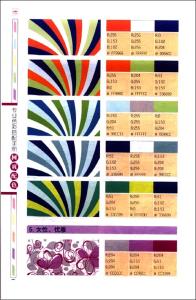 色彩搭配的配色原则 专业色彩搭配手册 网页配色 专业色彩搭配手册 网页配色-基本信