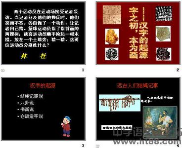 汉字的起源 汉字的起源 汉字的起源-内容简介，汉字的起源-图书目录