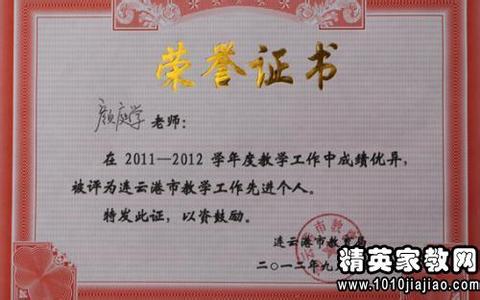 优秀班主任先进事迹 2012年优秀班主任先进事迹材料