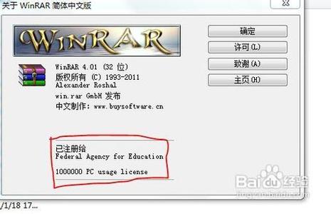 winrar压缩密码破解 WINRAR压缩软件的注册破解教程