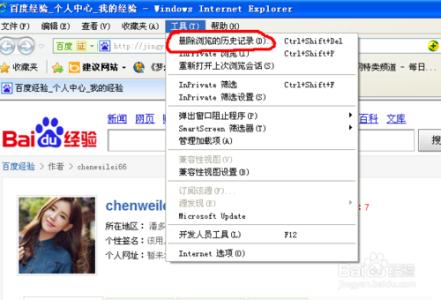 浏览器历史怎么删除 怎样删除浏览器记录