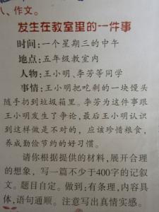 有关我的老师的作文 有关师恩难忘的作文