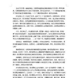 农行员工演讲稿 学习，成长，共辉煌