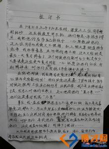 考试作弊检讨书8000字 考试作弊检讨书