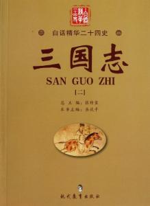 中国文学史概述 陈寿 陈寿-个人概述，陈寿-文学成就