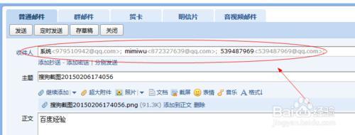 如何发邮件到qq邮箱 qq邮箱如何发邮件最方便？