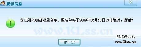 qq游戏黑名单怎么恢复 qq游戏黑名单恢复