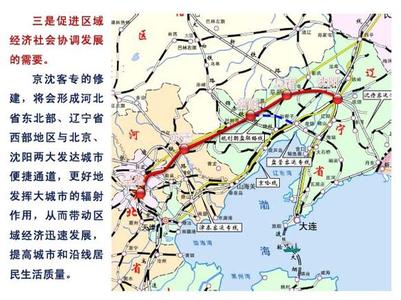 中国高铁运营线路图 盘营高铁 盘营高铁-线路简介，盘营高铁-线路运营