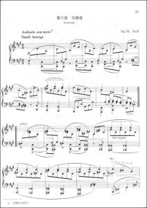 勃拉姆斯钢琴曲 《勃拉姆斯钢琴曲选》 《勃拉姆斯钢琴曲选》-图书信息，《勃拉姆